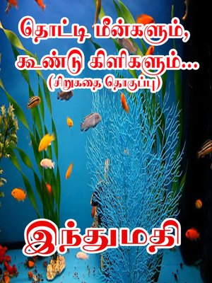 cover image of Thotti Meengalum Koondu Kiligalum